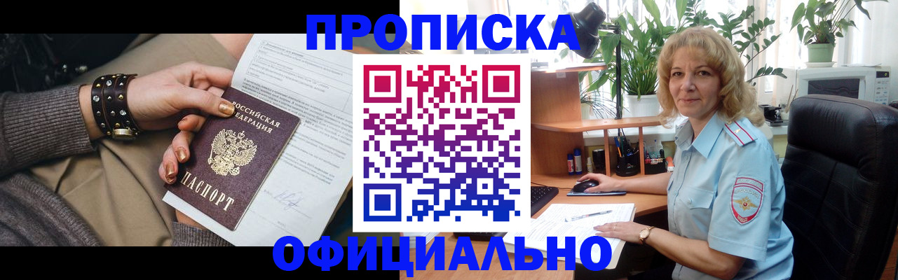 временная регистрация собственник в Ярцево