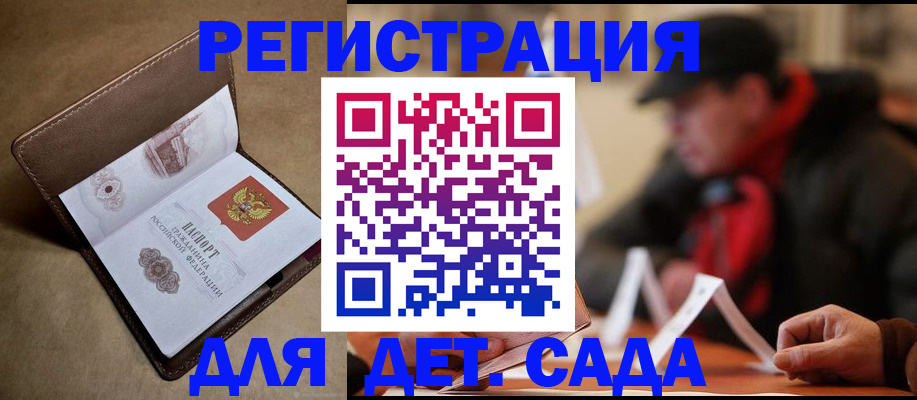 прописка в Ярцево