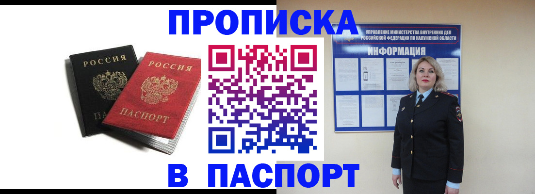 временная регистрация купить в Ярцево