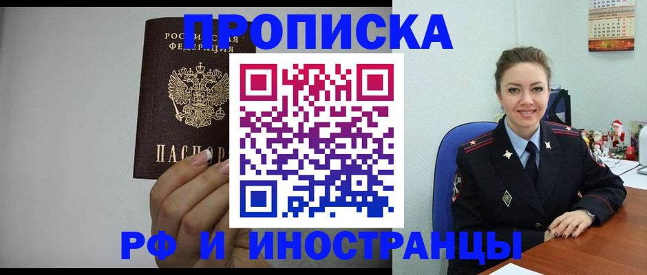пропишу в квартире в Ярцево