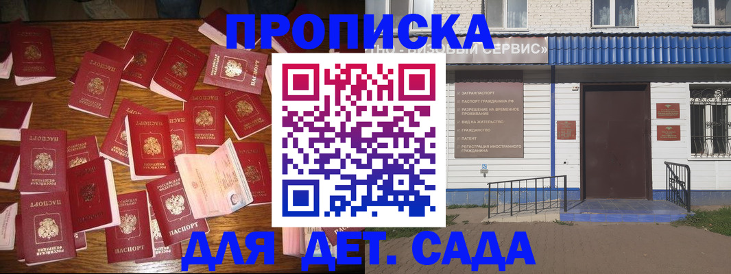 регистрация в Ярцево