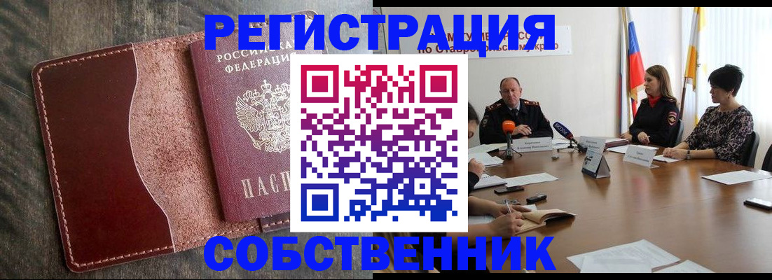 прописка для кредита в Ярцево