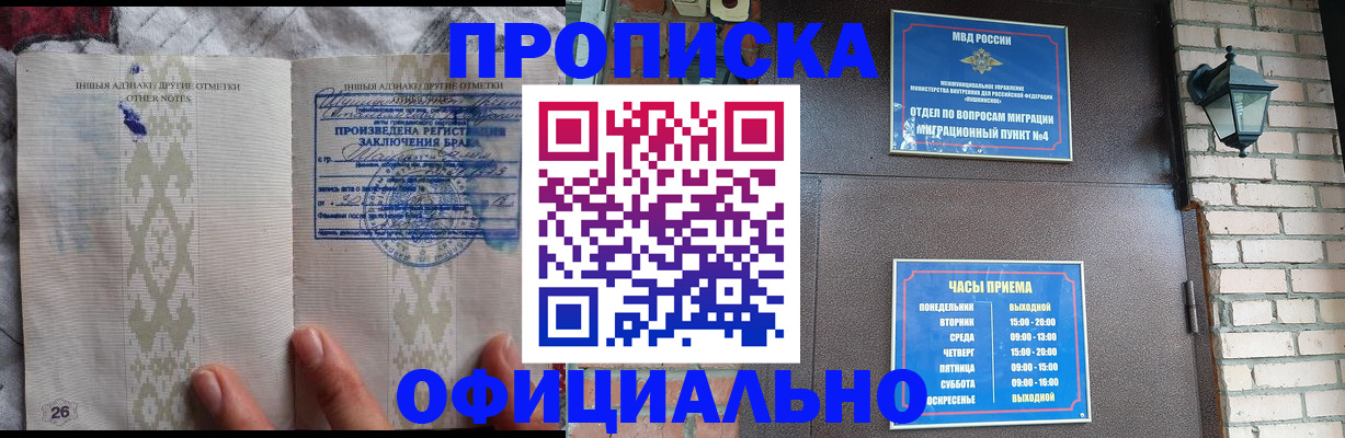 прописка поиск в Ярцево